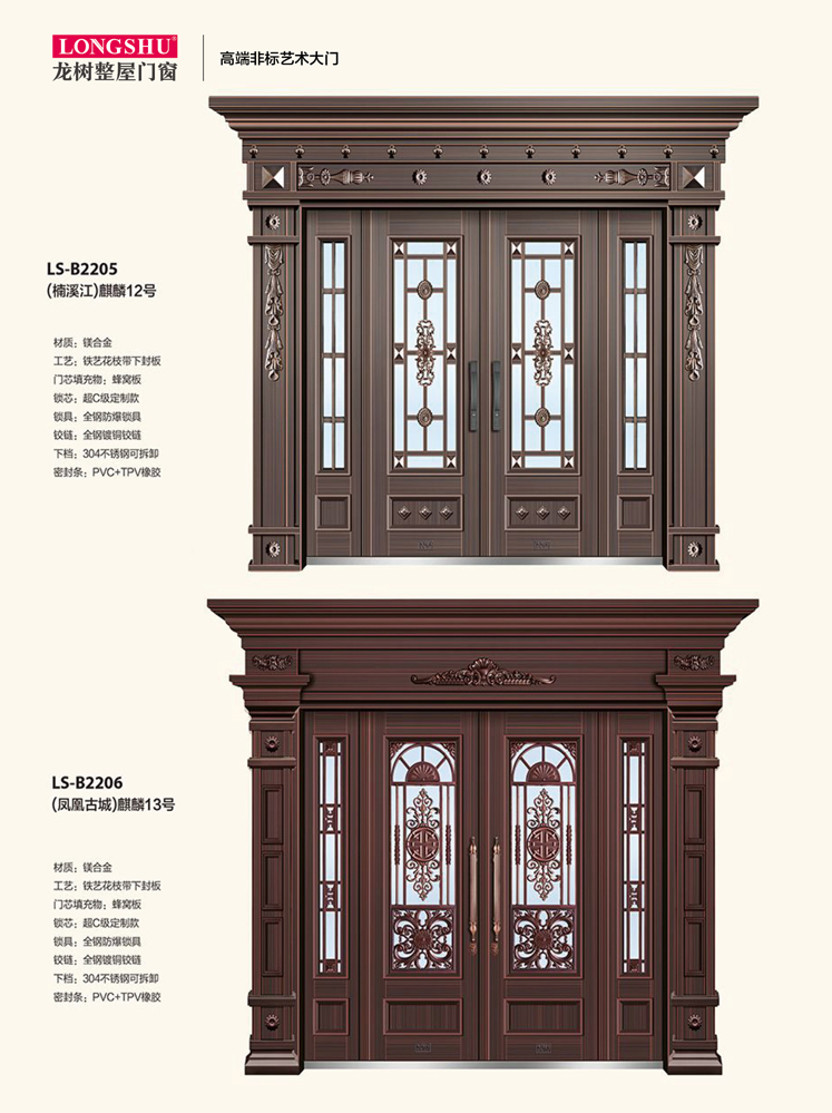 龍樹非標(biāo)大門，龍樹整屋門窗，龍樹入戶門