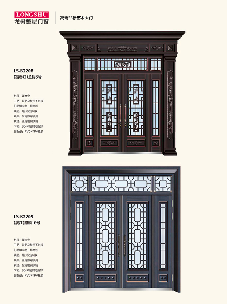 龍樹非標大門，龍樹整屋門窗，龍樹入戶門