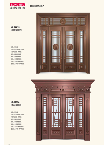 龍樹非標(biāo)大門，龍樹整屋門窗，龍樹入戶門